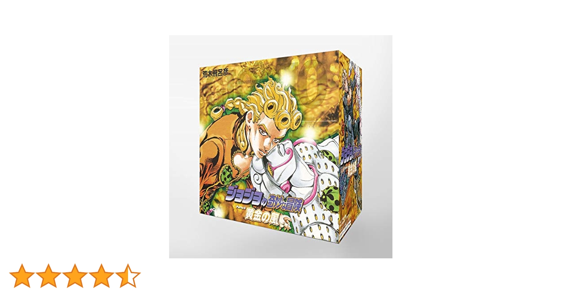 ジョジョ　漫画　文庫版　 1部〜5部　39巻　全巻セット ジョジョの奇妙な冒険(第5部) 黄金の風 文庫版 コミック 30-39巻